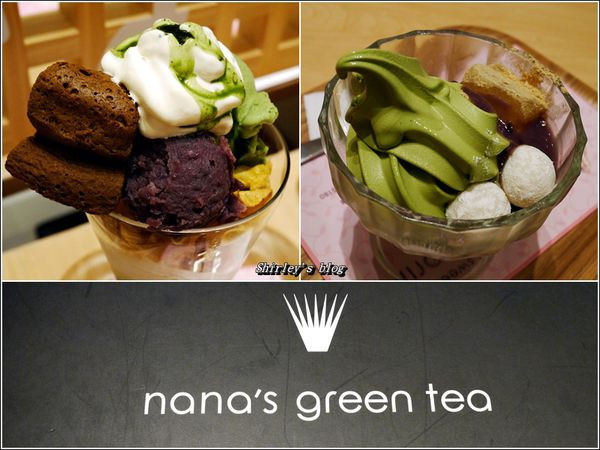 林口三井.nanas green tea