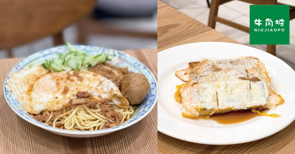 龜山美食｜在地人推薦 牛角坡早餐店 招牌炒麵 獨特醬汁好味道