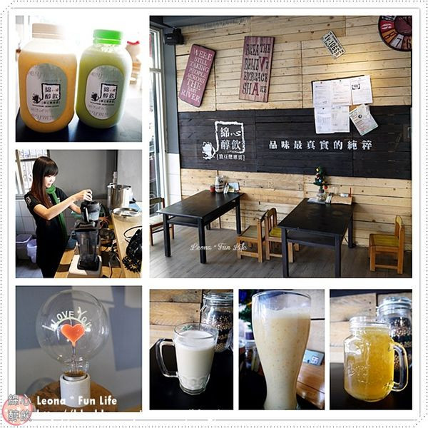 【台中 北區】香醇豆漿不濾渣，營養滿分又健康；新鮮銀耳膠原滿滿，讓女孩兒越喝越美麗。綿心醇飲濃豆漿專賣店