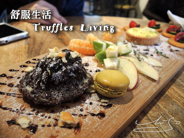 【大安 信義安和】舒服生活 Truffles Living ➤ 大城市中走進中古世紀的歐洲吃下午茶