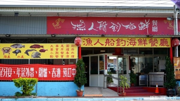 食尚玩家台中漁人船釣海鮮餐廳2023年年菜預購搶先報