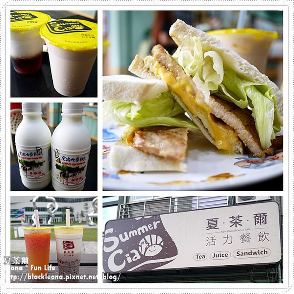 【台中 南區】入味里肌肉片、滑順歐姆蛋加起司～引發爆漿美味的肉蛋吐司，香濃鮮奶茶和健康果汁，給你一天的活力。夏茶爾活力餐飲