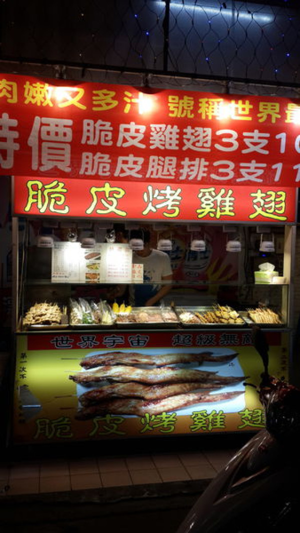 高雄左營區=<食>脆皮烤雞翅(文川店)~完全就是讓宇宙最強的人佩服啊=