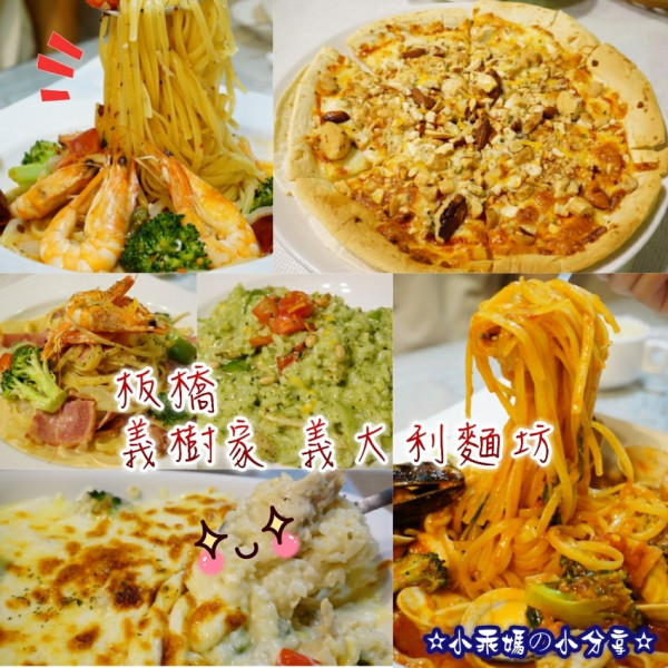 《食記》板橋。美食【Mio 義樹家】令人驚豔的平價精緻美味巷弄異國美食大推薦！(免服務費/近南雅夜市)