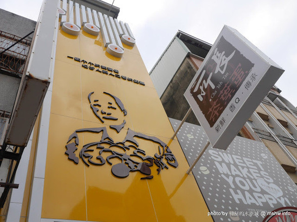 【食記】台南Cha Yeh Tan 所長茶葉蛋赤崁店@中西區 : 蛋蛋也走麻辣風？ 直營門市才吃的到…好在沒有淡淡的哀傷@@        
      