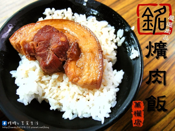 〖台中│美食〗銘爌肉飯 ❤ 運將大哥最愛的深夜美食!!小菜部份偏鹹了點~跟爌肉飯相比，糖糖個人比較大推豬腳飯!!