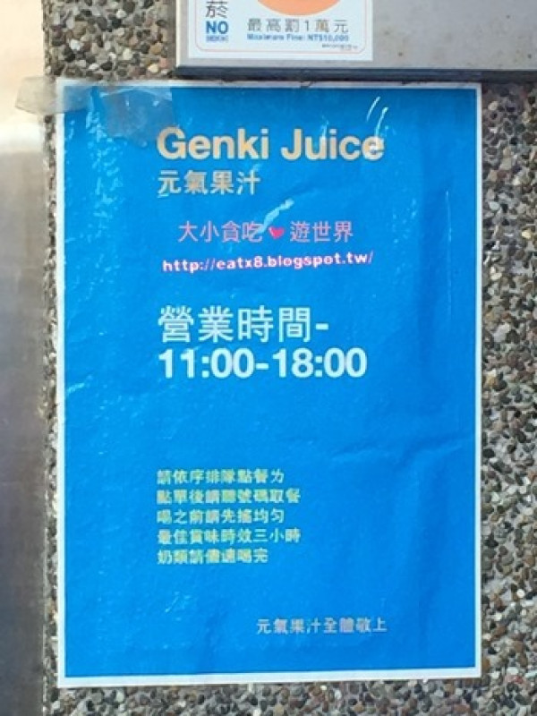 元氣果汁-臺南安平-還沒開門就排隊的超夯現打果汁