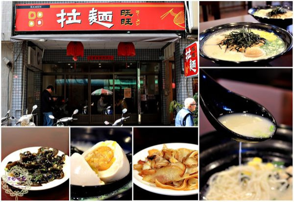 【高雄 苓雅】旺旺拉麵　加湯加麵不用錢！吃飽了才准離開的高CP值拉麵店！