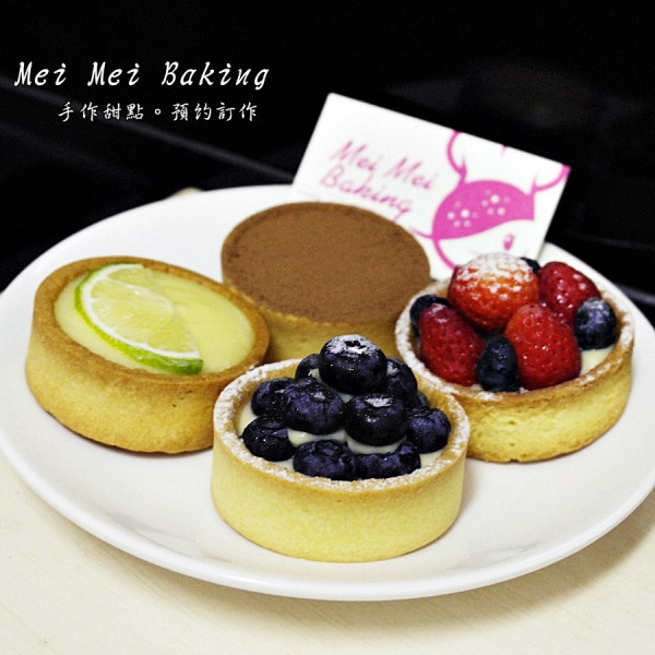 [台南面交甜點]Mei Mei Baking-巷弄裏的隱密版甜點塔!!只接受電話預約面交取貨唷!