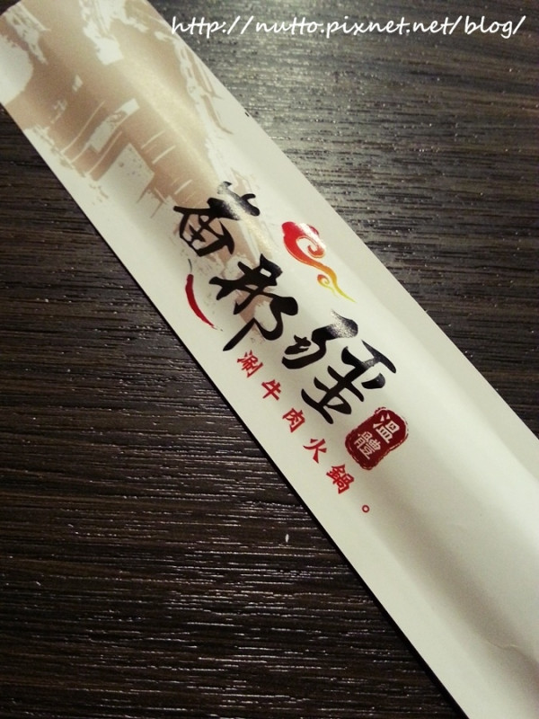 【初心365-155】番那疆涮牛肉火鍋