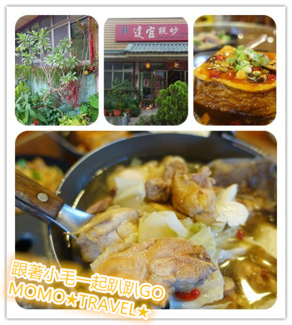 嘉義美食-達官現炒 品嚐一碗茶油山雞火鍋的高湯吧!!