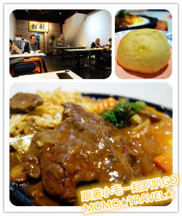 台南美食-鮮利牛排 純天然的獨門Sauce!!