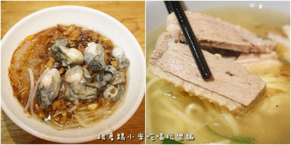 新竹美食|復興路無名鴨肉麵-新竹人夜宵好去處．鹽水鴨．東石鮮蚵仔很新鮮(南門醫院/大成街路口/林記)--踢小米食記