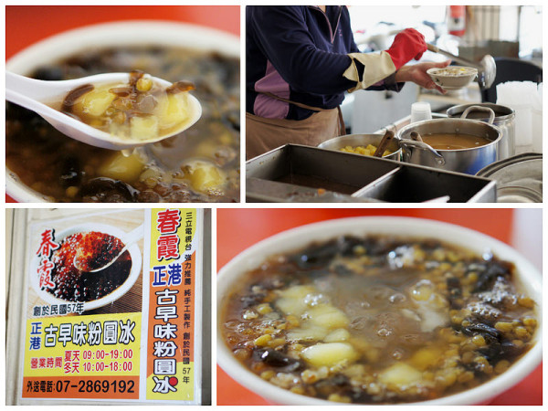 純手工製作阿嬤的味道@春霞正港古早味粉圓冰