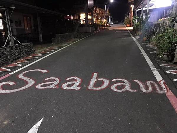 【屏東】屏東霧台好茶村-南台灣最難訂的餐廳Akame