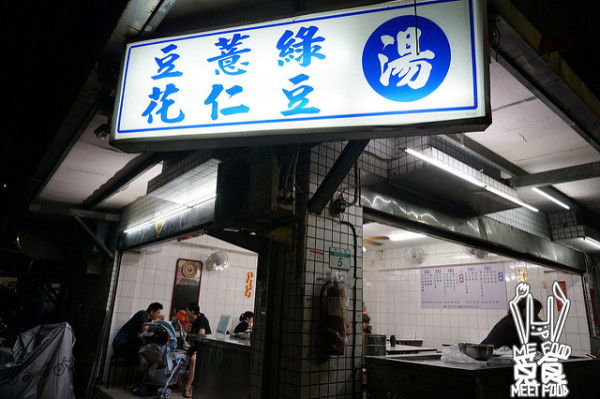 
【甜點】台北信義 豆花薏仁湯 巷子內的傳統古早味 三十五年經典老店
