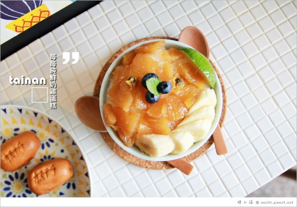 [台南美食] 每每純鮮奶雞蛋糕：台南甜點.台南冰品.台南下午茶,instagram熱門打卡點！小清新刨冰超解暑，雞蛋糕可愛又好吃。