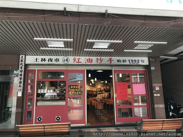 新北市蘆洲區-小林紅油抄手