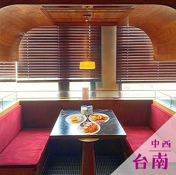 圓頂西餐廳｜台南文青懷舊風格早餐推薦 @neru.foodie / 丸の良食