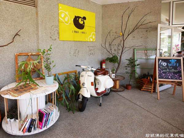 【台中-霧峰區】921地震教育園區咖啡館「熊轉家．小豬食」