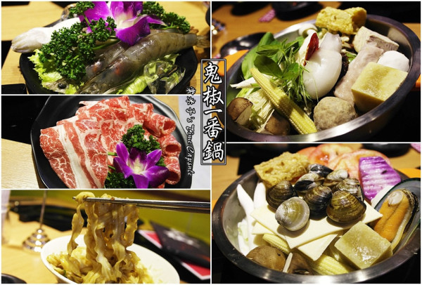 [台南東區]鬼椒一番鍋(東門店)-濃郁的起司牛奶海鮮鍋+沙茶霜降牛肉鍋!!湯頭超讚!!