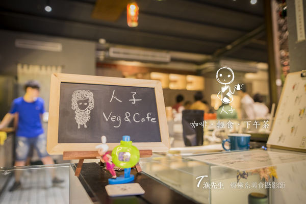 新開!!【人子咖啡】礁溪下午茶/咖啡/輕食