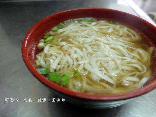 雲林．家鄉味．元長．陽春麵．黑白切．銅板小吃．小時候記憶的味道．第二回