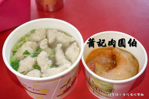 新竹美食|蕭記肉圓伯-敲著鐵碗叫賣著＂燒肉圓＂在地人小時候回憶味道．魚羹湯．摃丸湯(中正路市場對面)--踢小米食記