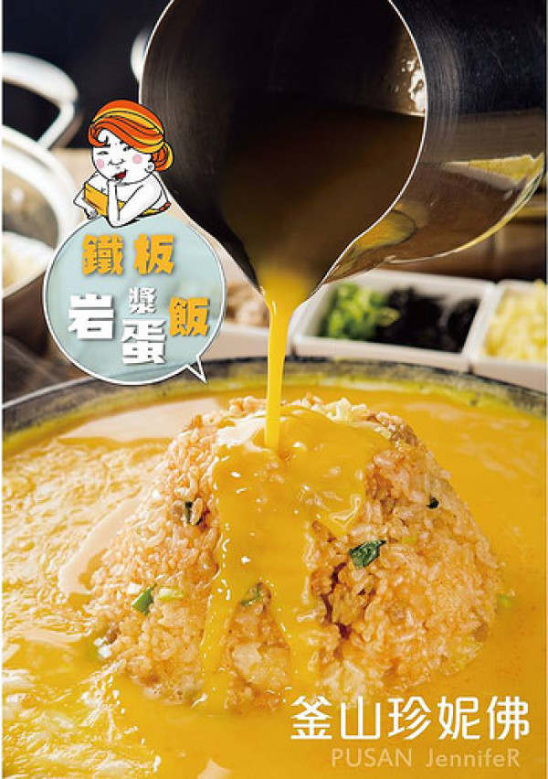 台中美食~釜山。珍妮佛 正宗韓國九層海鮮塔席捲台中 4/26正式開幕 每日預約前十組頂層皆直接免費升等帝王蟹，點9層鍋更是霸氣的直接再送一隻帝王蟹喔!!