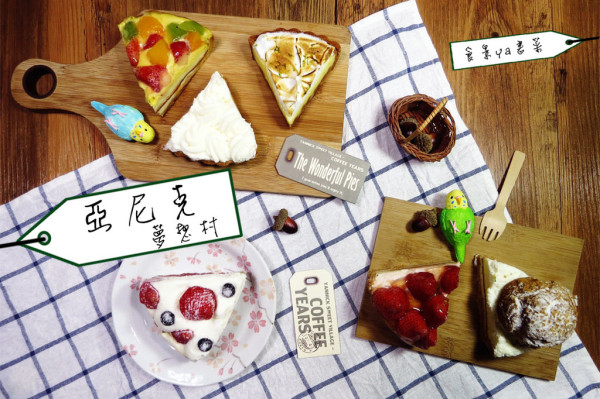 【食記】台北松山-亞尼克夢想村微風廣場店。與塔派的愛戀時光||微風廣場|捷運忠孝復興站|微風廣場店|亞尼克||