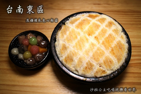台南府城名店『台南東區焦糖煉乳包心粉圓(士林店)』士林夜市小吃冰品"劍潭捷運站"