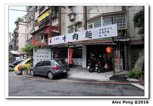 新北市-永和-老香村三星蔥牛肉麵+十杯極致手作茶飲