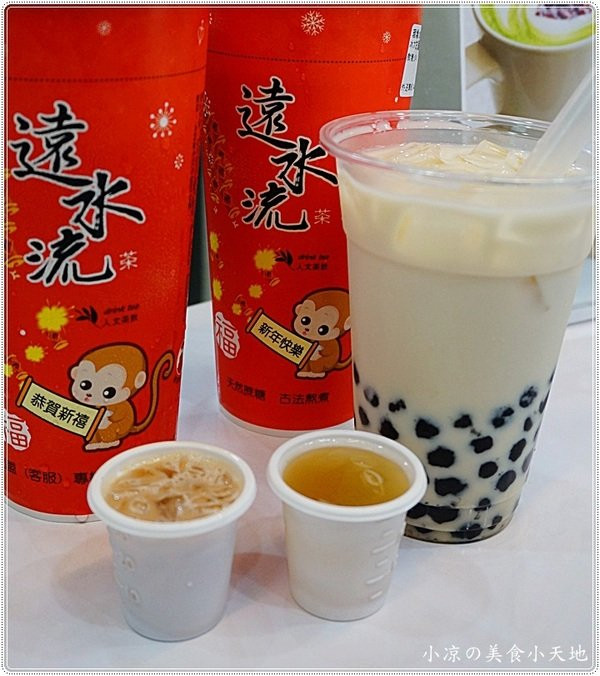 『台中。西屯區』遠水流人文茶飲(青海店)║堅持天然素材，嚴選好茶搭配高大鮮乳，口感鮮醇，盛夏最佳飲品，消暑透沁涼，滿滿真心的好味道