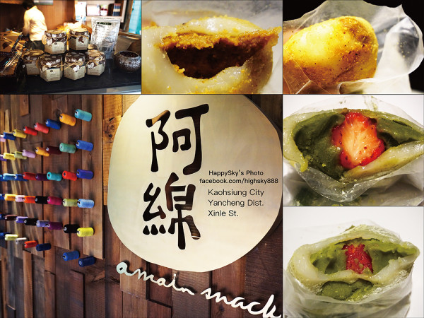 高雄美食｜大推Ｑ彈麻糬、草莓抹茶大福「阿綿手工麻糬」。
