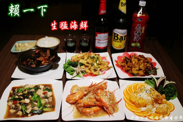 三重平價百元熱炒『賴一下生猛海鮮』聚餐.宵夜.私房料理.泰國蝦