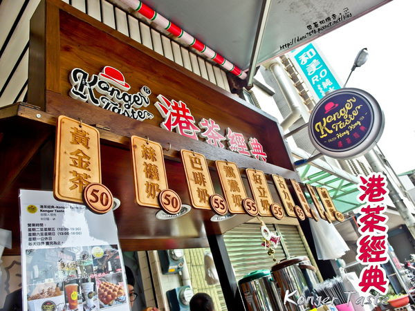 【台南 東區】．下午茶點心時間 雞蛋仔+絲襪奶  港式經典 Konger Taste