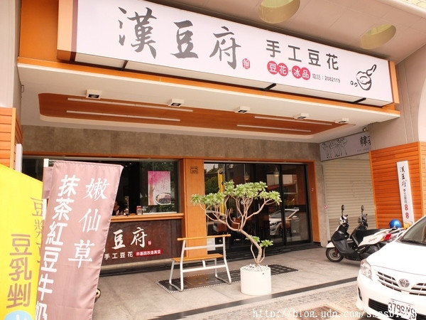 【口碑券】漢豆府手工豆花-台南東區。古早味手工豆花ㄟ尚好 青年路上的樸實豆花味        
      