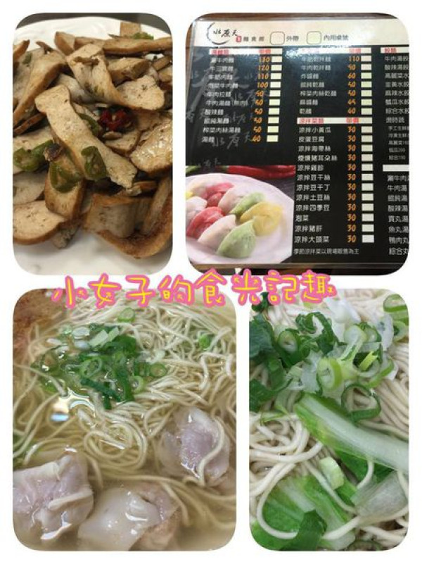 ☞【高雄 鳳山】水原天麵食館 推薦小吃