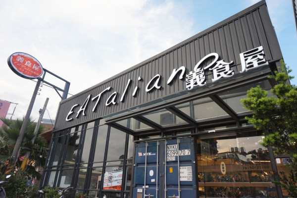 ▌苗栗‧食記 ▌義食屋Eataliano 頭份中央店 工業風的親子餐廳 近尚順育樂中心～好多可愛的公仔!! 邊吃邊看大螢幕關心賽事  