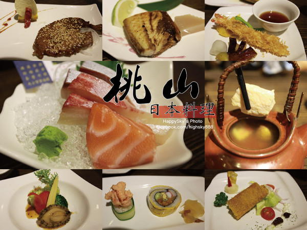 吃。台南｜安平・生魚片・壽司・揚物・定食「桃山日本料理」。