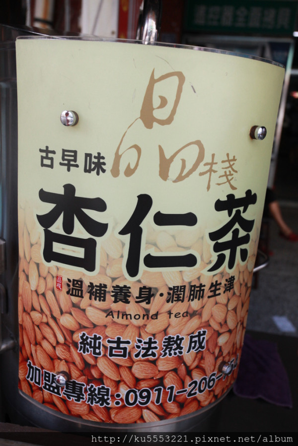 吃。台南｜杏仁茶・油條・甜酥餅「晶棧杏仁茶」。