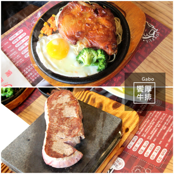 【高雄||楠梓】饗厚牛排(高雄楠梓店)──岩燒牛排，要熟不熟，由你決定！              