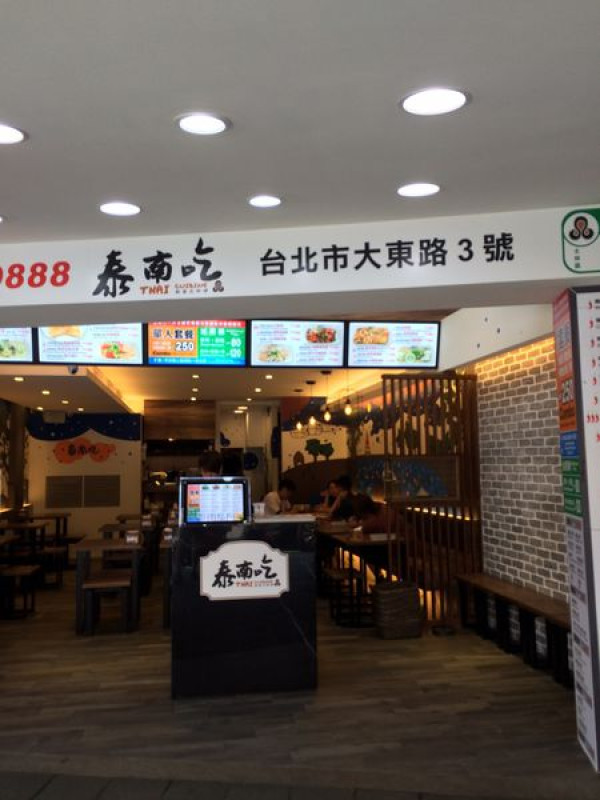 台北士林美食推薦 泰南吃 泰式料理平價高CP值 超美味平價的泰式料理 士林夜市美食