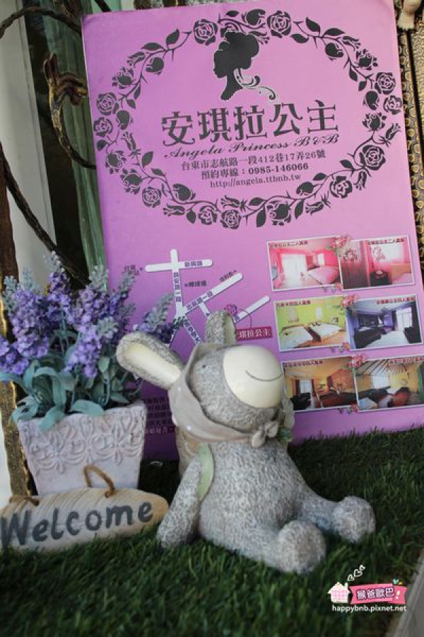 【台東】安琪拉公主(SGS認證民宿)~原來猴爸也有少女心！?