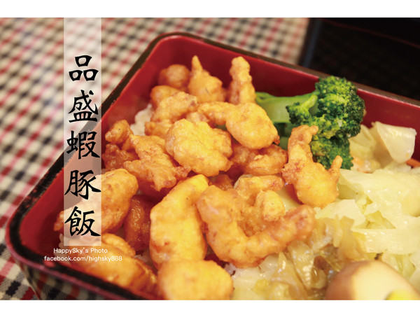 吃。高雄｜全台第一家美味蝦豚飯不容錯過「品盛蝦豚飯」。