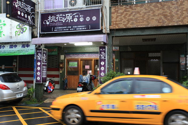 吃。台南｜牛肉麵・炸豬排「桃花源牛肉店」。