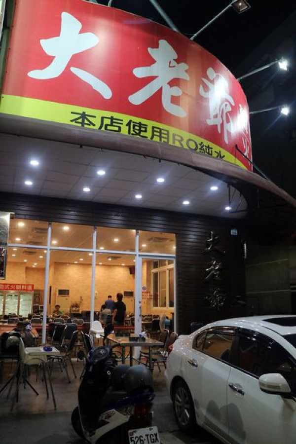 高雄三民區=<食>大老爺韓國烤肉~cp值好高好高一鍋150元吃飽飽的好滿足=