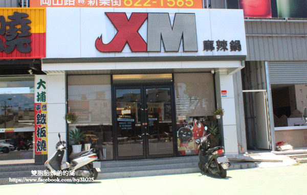 來高雄岡山品嘗超值豐盛的美食饗宴 - XM麻辣鍋