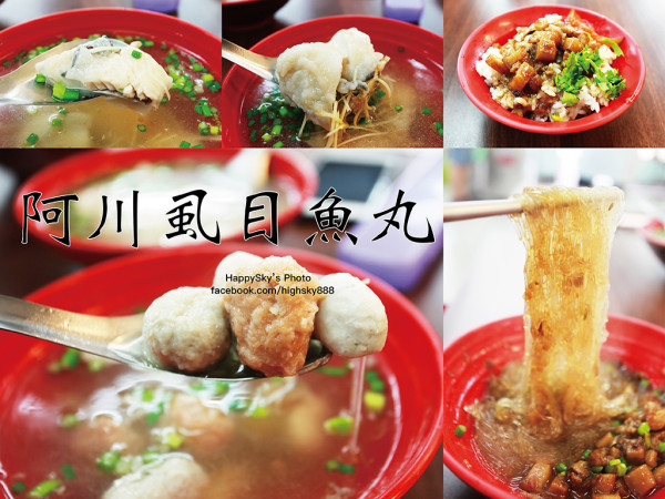 吃。台南｜開山旗艦店・巷弄老店「阿川虱目魚丸」。