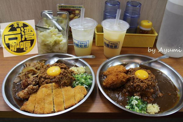 [食記]本家台灣咖哩〈台南站前店〉～台日獨家口味！快來嚐嚐～        
      
